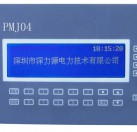 电池巡检主监控PMJ04