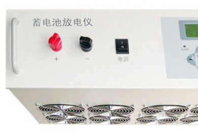 蓄電池放電儀