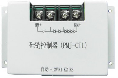 硅链控制器PMJ-CTL