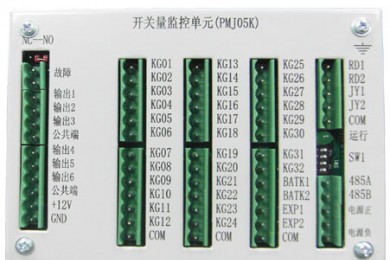 开关量监控单元PMJ05K